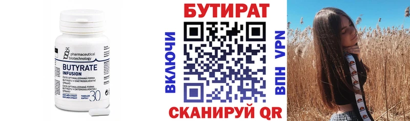 БУТИРАТ BDO 33%  shop официальный сайт  Верея  купить  
