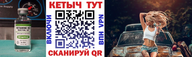 КЕТАМИН VHQ  купить закладку  Верея 