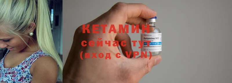 Кетамин ketamine  Верея 