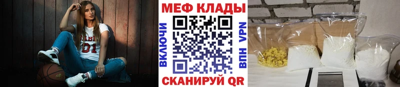 МЕФ mephedrone hydra ссылки Верея наркота