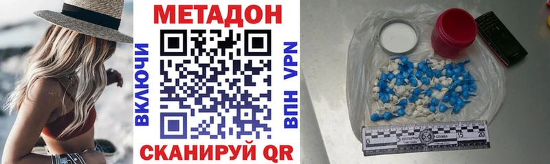 МЕТАДОН methadone  купить закладку  Верея 