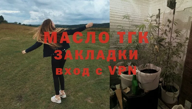 ТГК вейп  Верея 